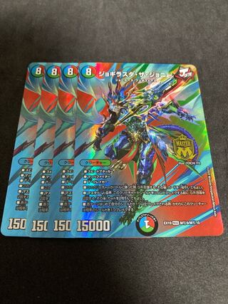 Jogirasta the Johnny