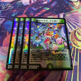 そのウサギ、クセ者につき