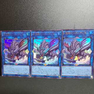 Sei Umi Ryu Zee Lantis