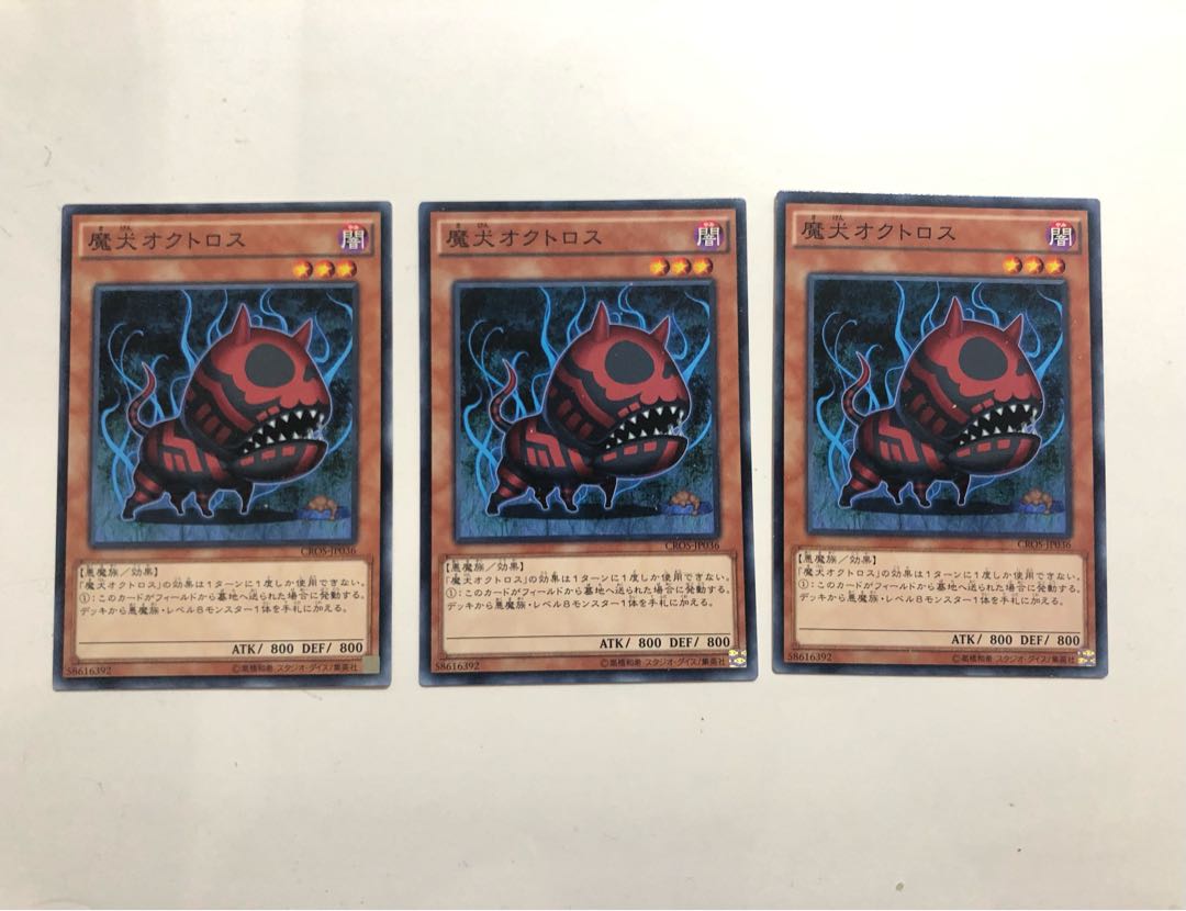 CROS-JP036 Doomdog Octhros 3 copies