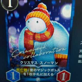 2枚組 クリスマススノーマン（バラ可）