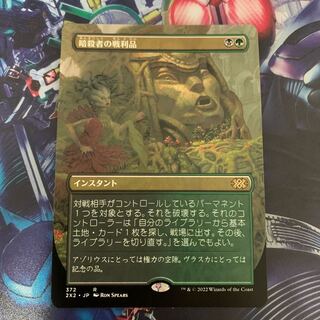 Assassin's Trophy Borderless