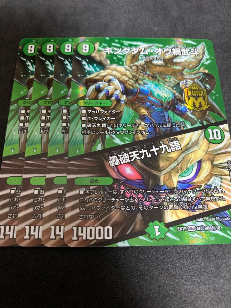 Kingdom Ou Disaster Martial Arts｜Roding Break Heaven 99 Words