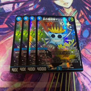 Magix the Magician of Water