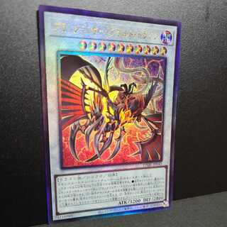 Ultimate] Blackfeather Assault Dragon