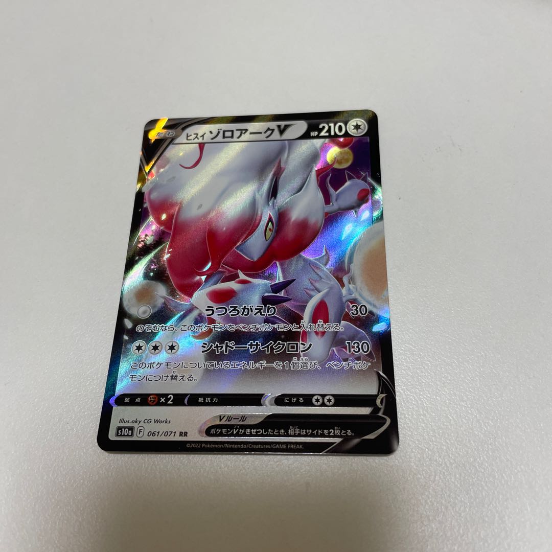 Meso single card》 Jade ZoroarkV exclusively for Mr. gaga