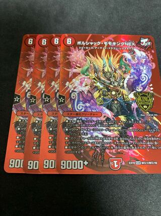 Borshak Momo King NEX