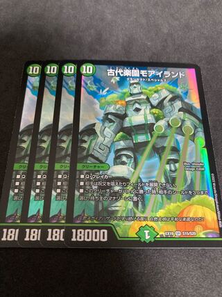 Ancient Paradise Mo Island