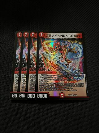 Duel Masters Brand <NEXT.