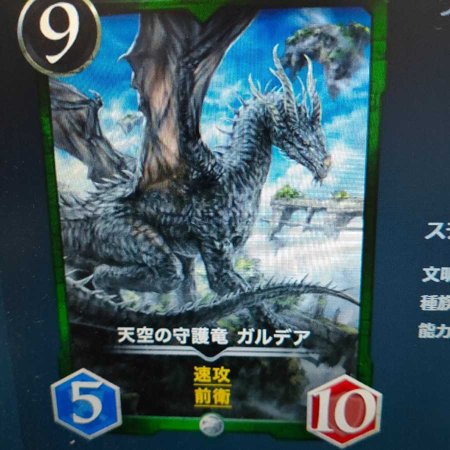 2-piece sky guardian dragon (rose acceptable)