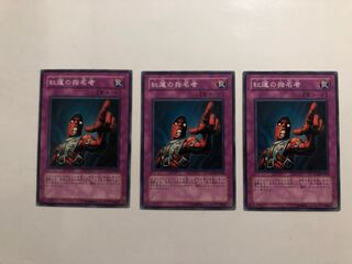 SOVR-JP080 Appointer of the Red Lotus 3 copies