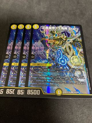 Justice Star Emperor" <Onira.Star>.