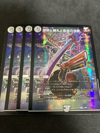 Exclusive Momo Kingdom X Win Heat, Bullets and Freedom Decision