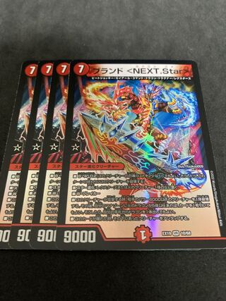 Exclusive Almighty Brand ＜NEXT.