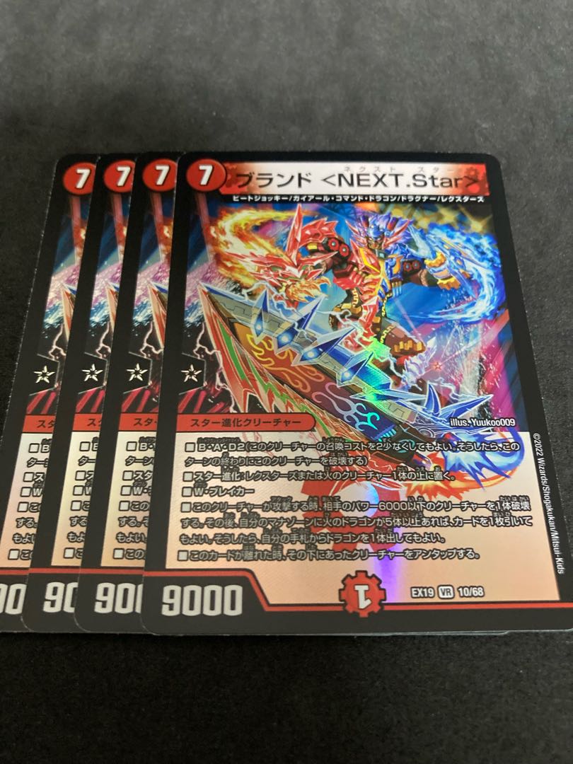 Exclusive Perfect Fire Brand <NEXT.