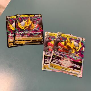 Exclusive for Mr. Pulf GiratinaVSTAR RRR 081/100 V RR 080/100 Set of 4