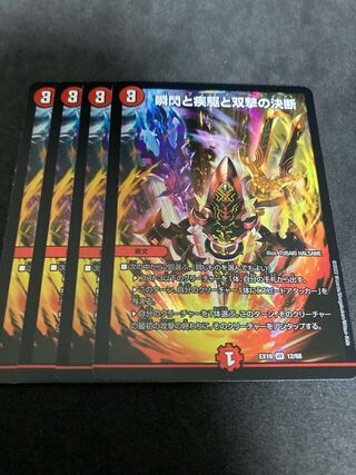 The decision of blink and sprint and Twinstrike Perfect Fire