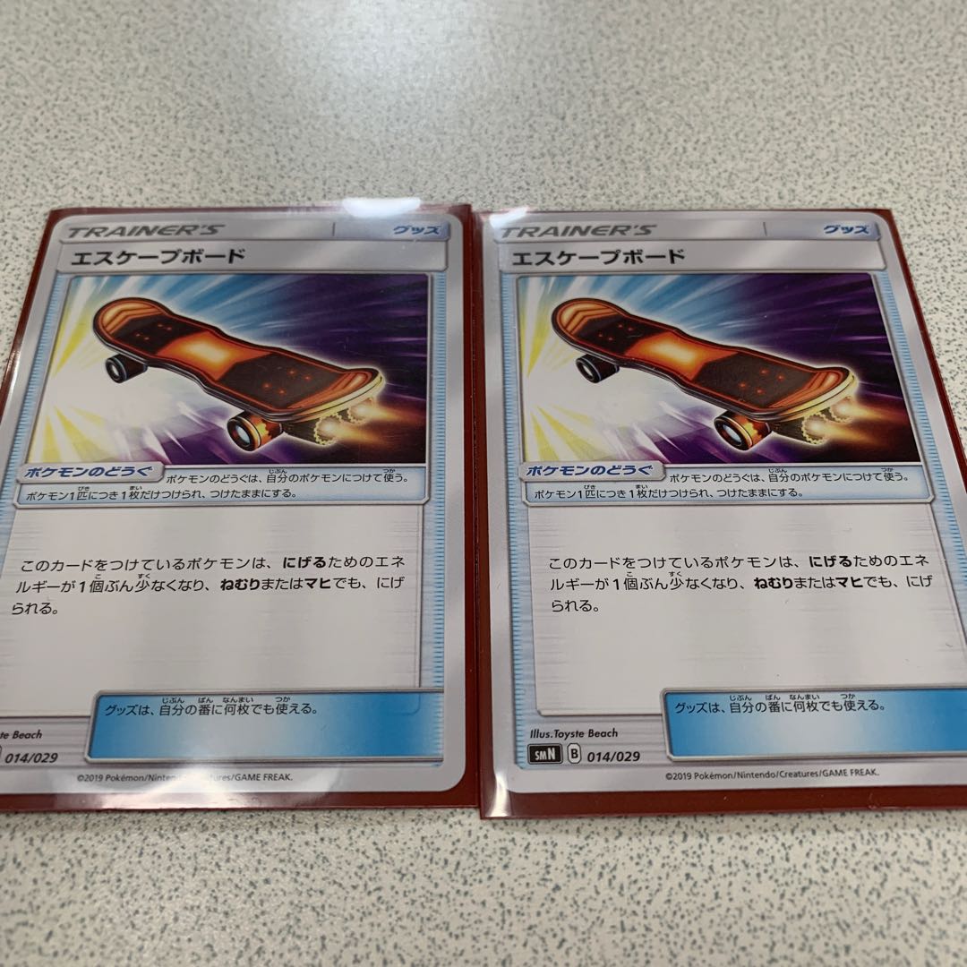 エスケープボード