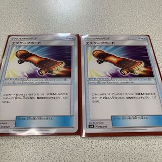 エスケープボード