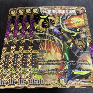 Dedicated Comment cards + Moon, Destruction, Demon King and Angels