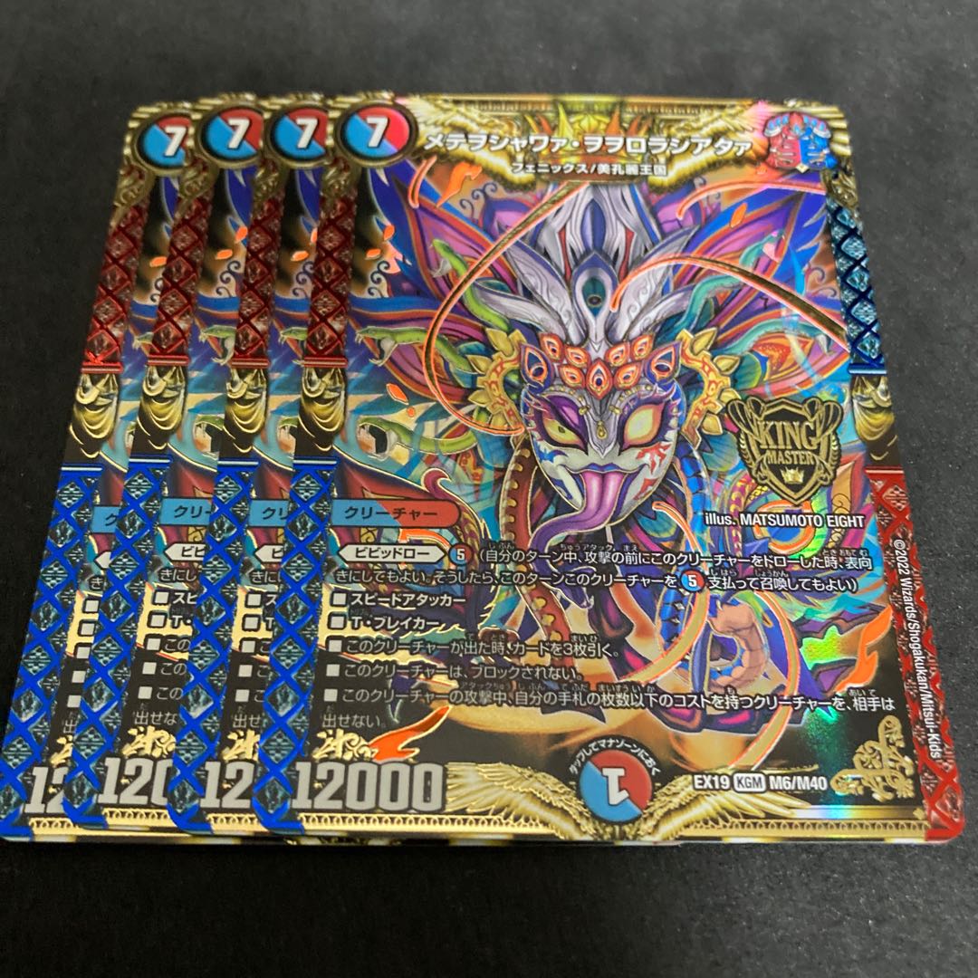 Mete wo shawaa wo orola shiataa.