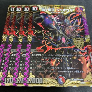 専用 鬼ヶ覇王 ジャオウガ