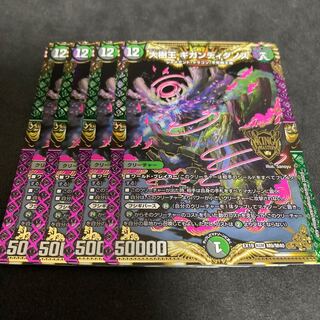 Gigandidanos, the Great Tree King