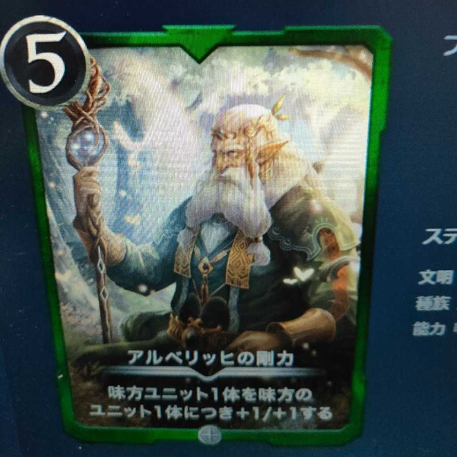 アルベリッヒの剛力