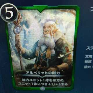 アルベリッヒの剛力