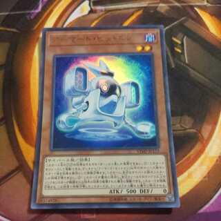 Armored Bitron Ultra Rare