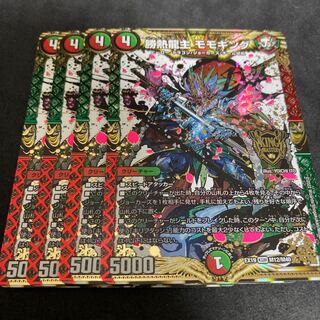 Shengyu Dragon Lord Momo King