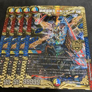 Dedicated Forbidden Time Mixed King Dokindante XXII