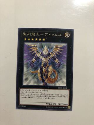 LVP1-JP032 Atumus, King of the Sacred Dragon
