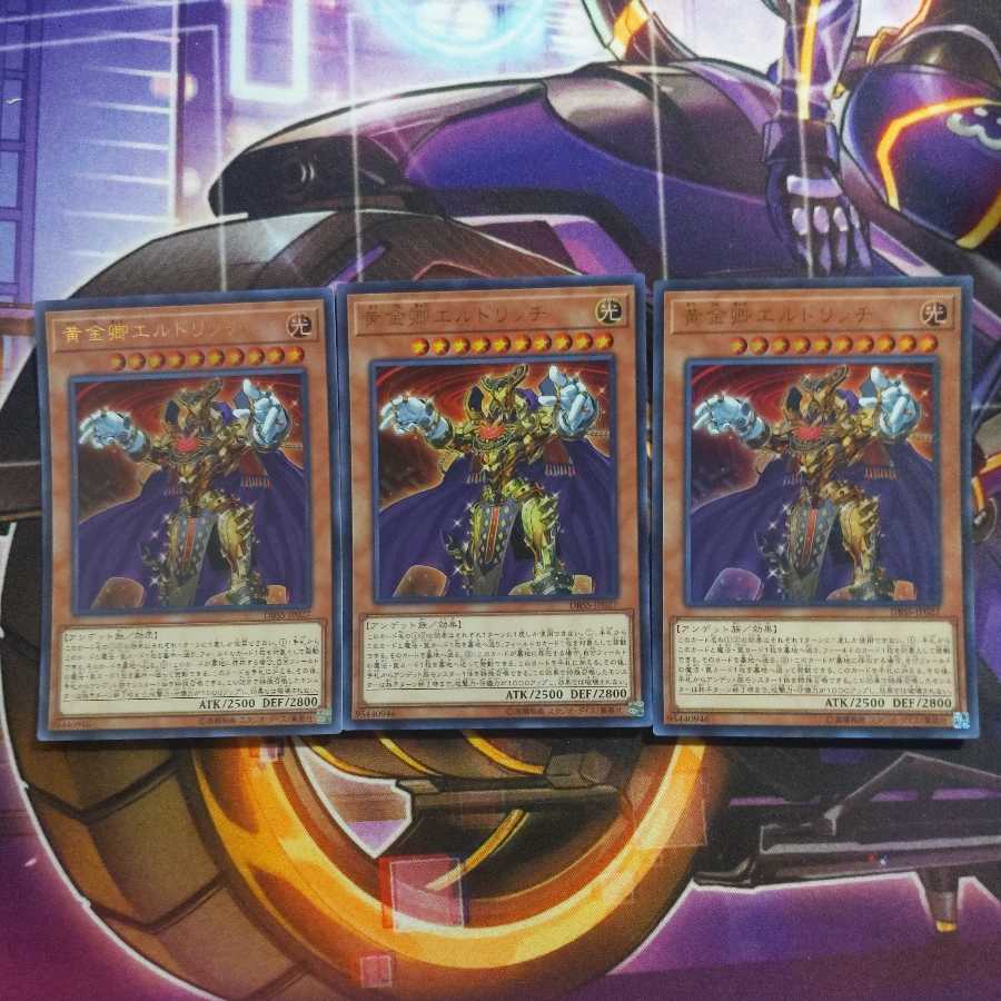 Eldlich the Mad Golden Lord 3 Ultra Rare