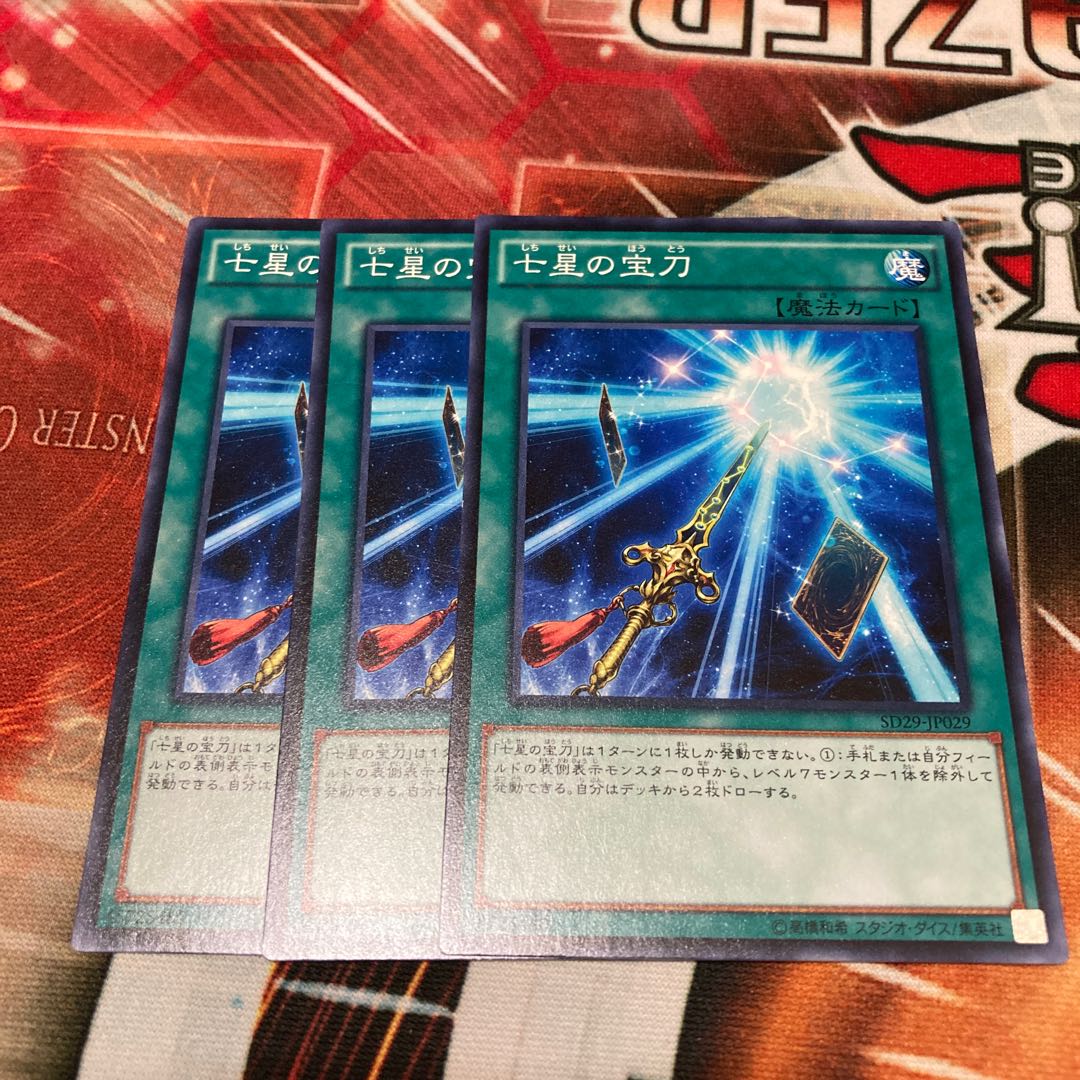 Sacred Sword of Seven Stars Normal 3