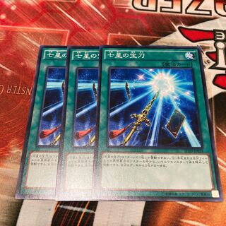 Sacred Sword of Seven Stars Normal 3