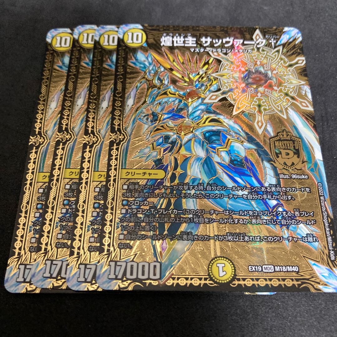 Sabbagh†, the shimmering lord of the world