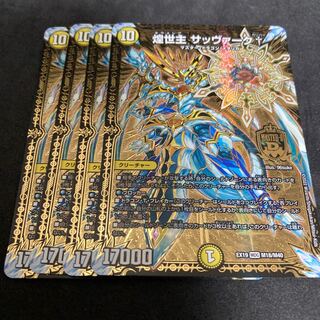 Dedicated Mikadreo 8, shimmering world lord, Sabbagh† 8 pieces