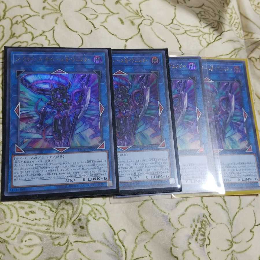 ジ・アライバル・サイバース@イグニスター