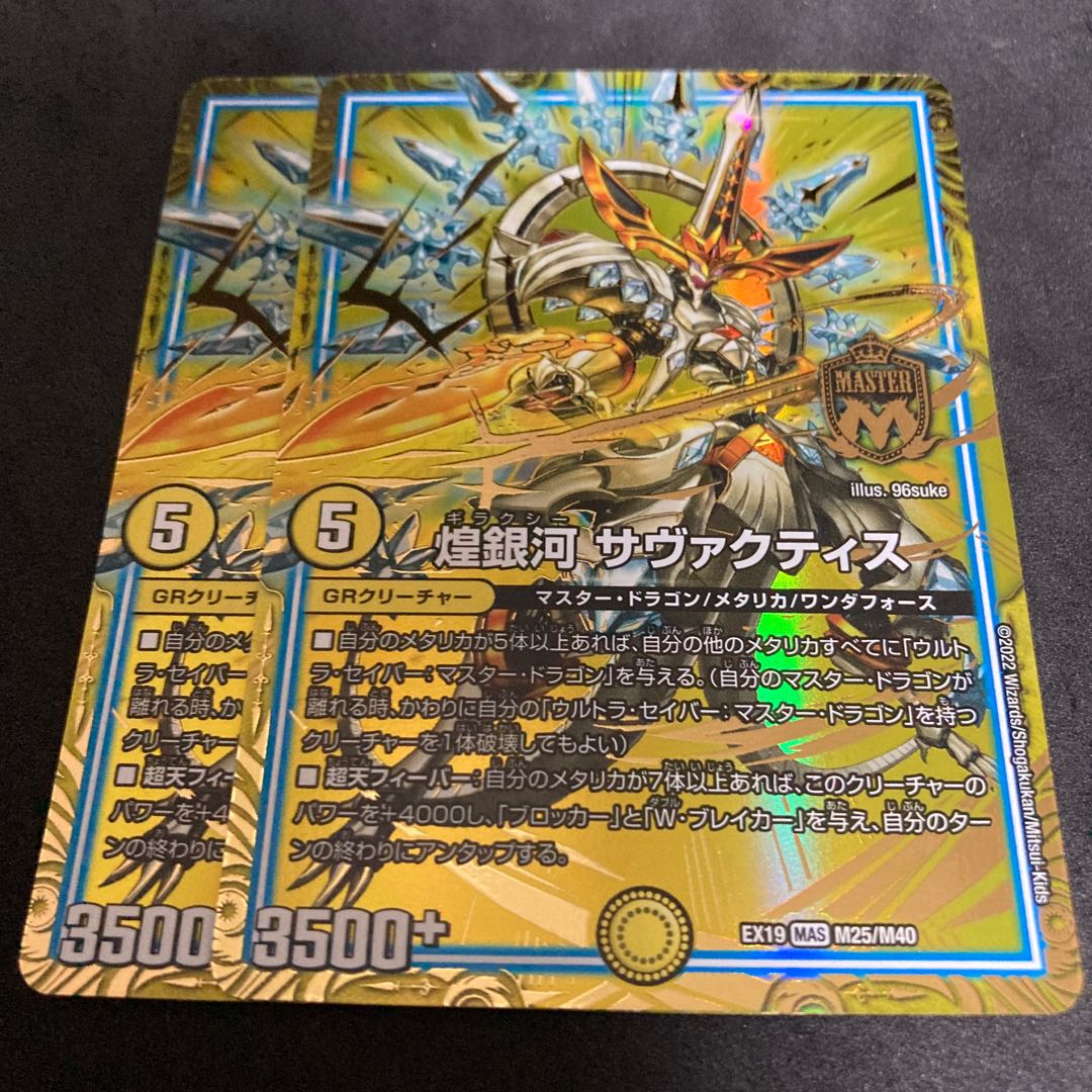 Dedicated Comment cards + shimmering galaxy Savactis