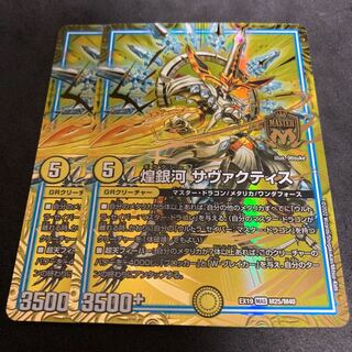 Dedicated Comment cards + shimmering galaxy Savactis