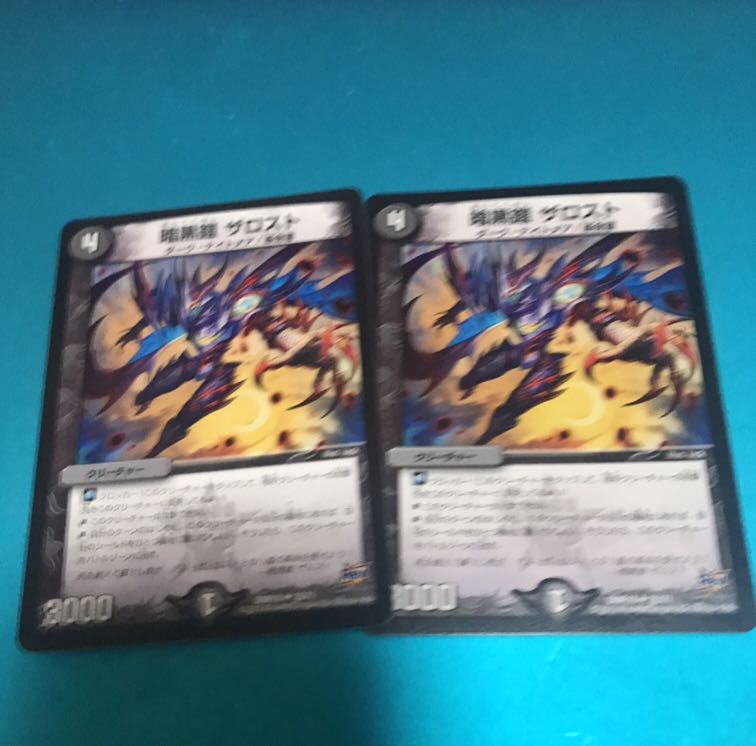 暗黒鎧ザロスト