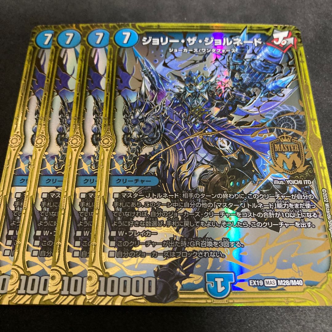 Exclusive Joragon Gunmaster Jolly the Jornado