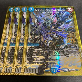 Exclusive Joragon Gunmaster Jolly the Jornado