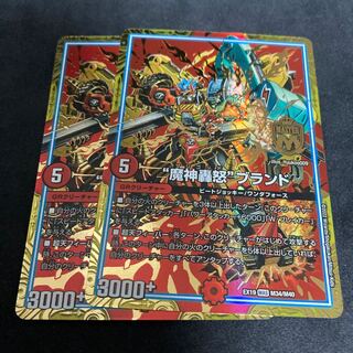 Exclusive Savactis "Demon Roaring Rage" brand Magigod brand