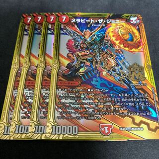 Mela Bede the Johnny