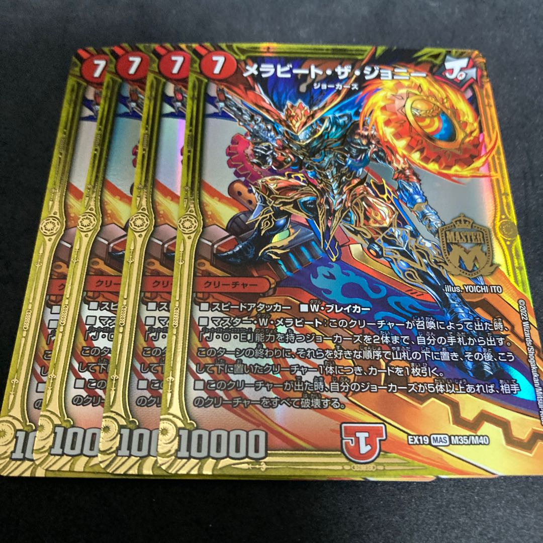 Mela Bede the Johnny