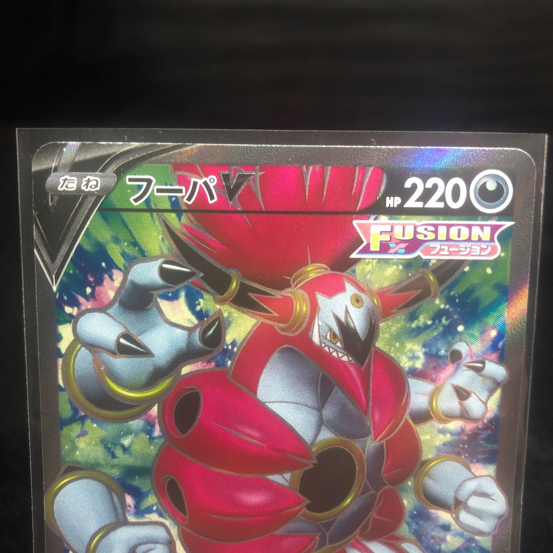 HoopaV SR 107/100 Beautiful