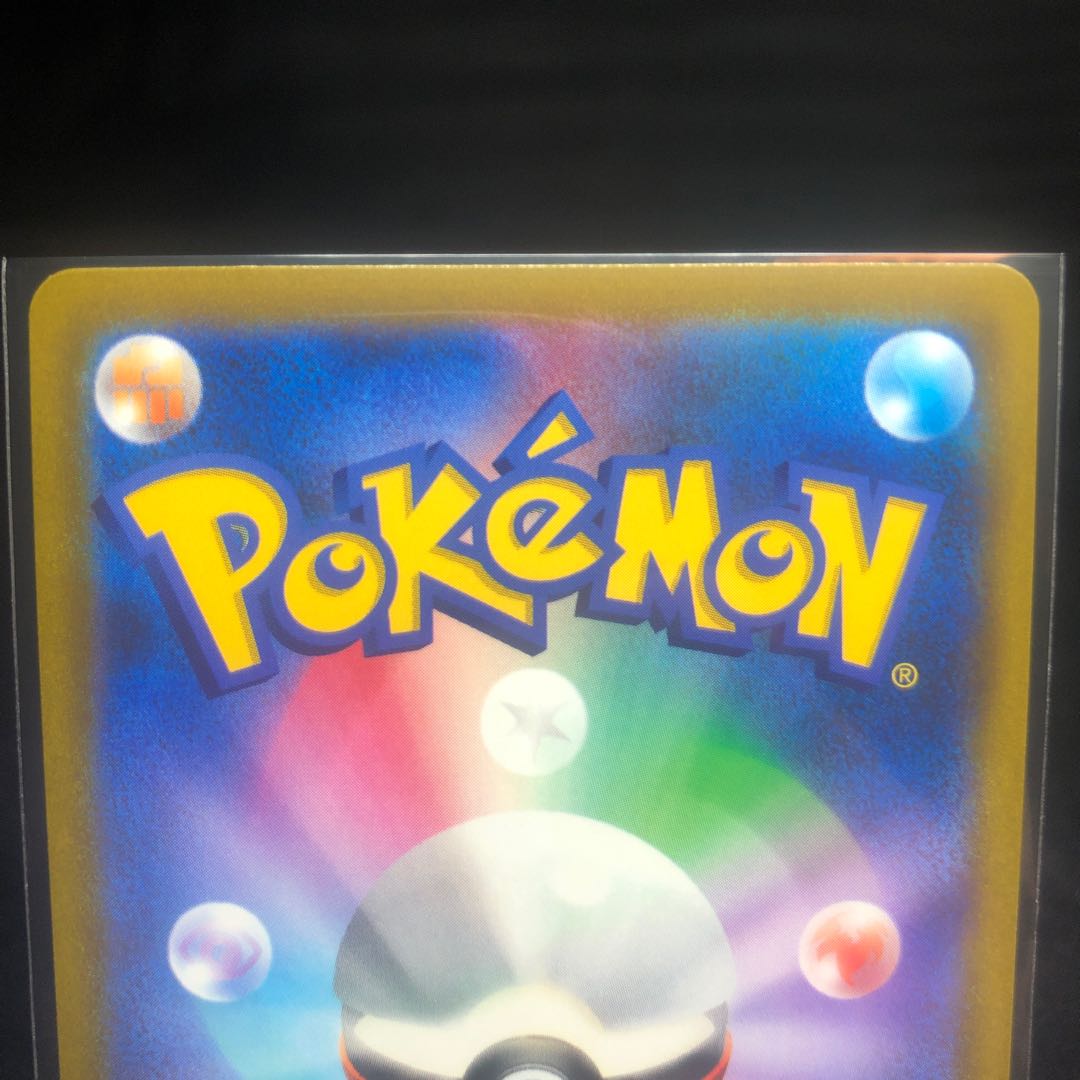 HoopaV SR 107/100 Beautiful