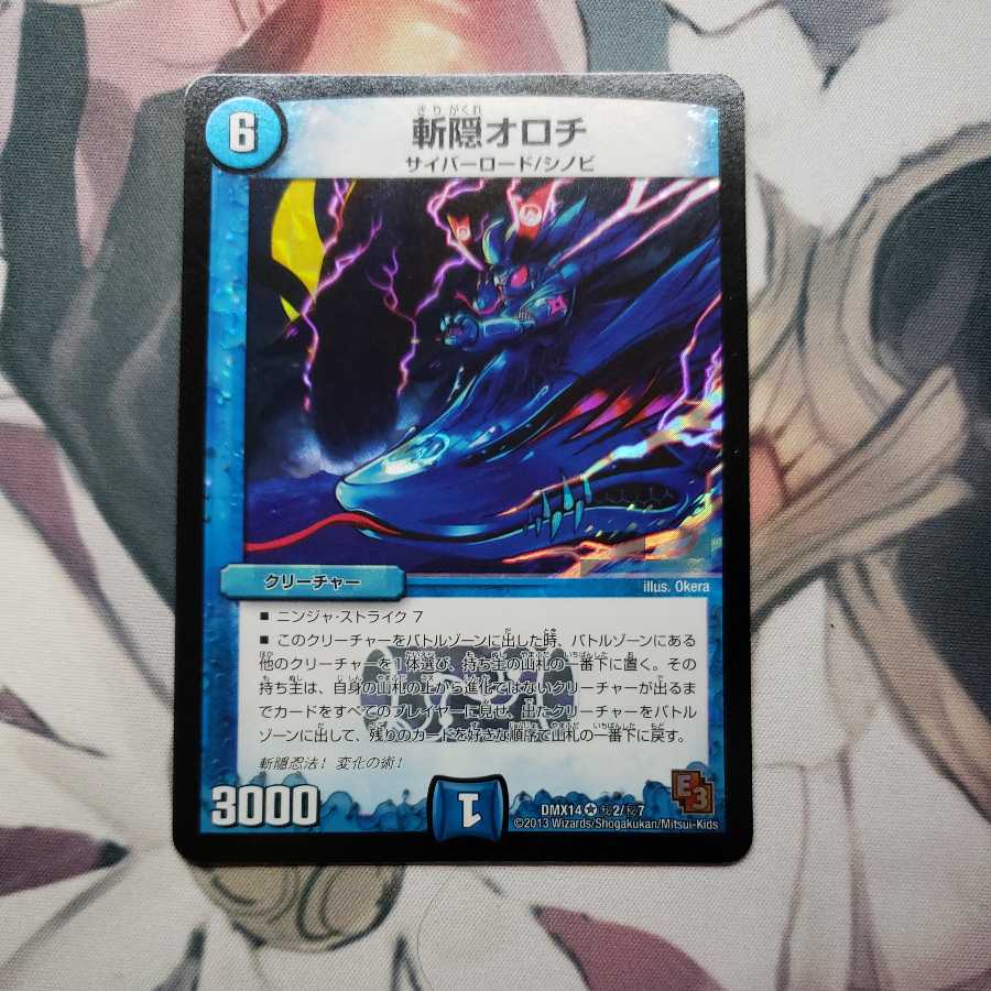 Zanagakure Orochi VR